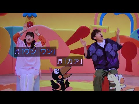 カラスのかっくん おかあさんといっしょ歌2023まやお姉さんゆういちろうお兄さん！