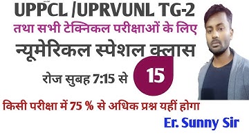 Uppcl Tg2 Objective Questions/Uprvul Tg2 Objective Questions UPPCL live test