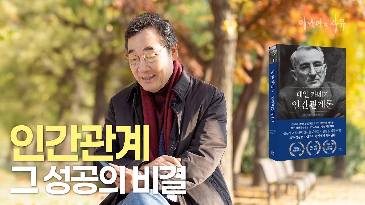 이 책을 읽으면 인생이 달라진다