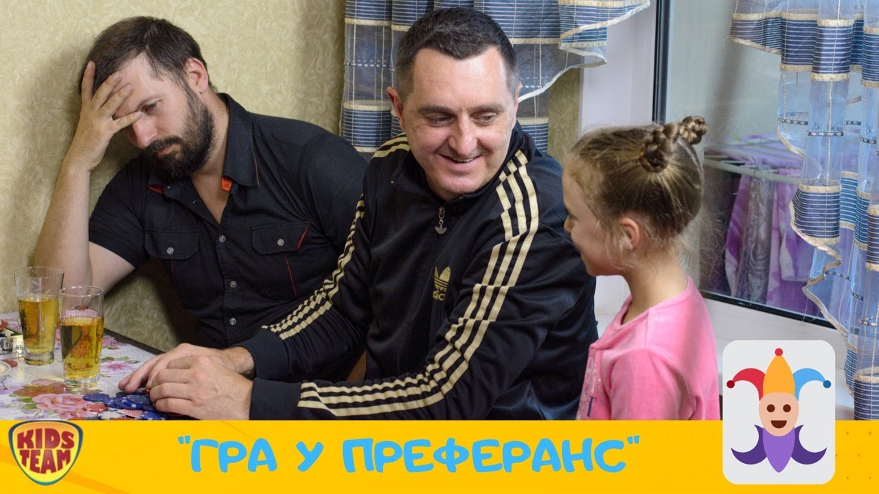 СКЕТЧ-ШОУ KIDS TEAM | Випуск №3 «Гра у преферанс»