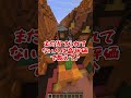 あなたの充電当てられたらアウト!😌#shorts #マイクラ #マインクラフト #minecraft #アスレチック