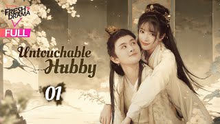 【Multi-sub】Untouchable Hubby EP01 | Ming Liang, Shi Xuejing | 无法恋爱的夫君 | Fresh Drama