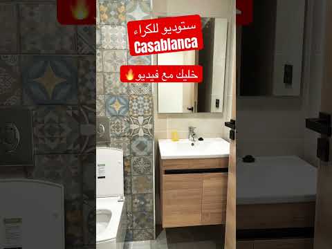 ستوديو للكراء  روعة    اكسبلور