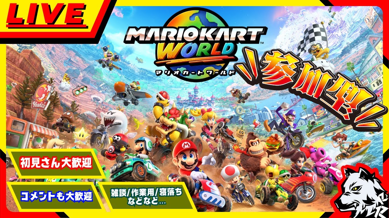 【マリカ/参加◯】深夜ドライブ！