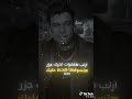 أنا راكب فوق كل المكن عصام صاصا حالات واتس ترند اكسبلور