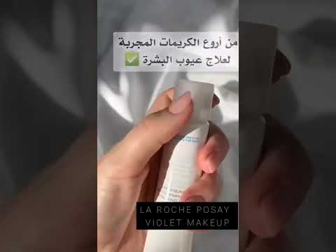 بديل الريتان إذا مو الأصلي لا تستلمي كريم إيفا كلار الأورجينال اتأكدي من الباركورد أنو الأصلي