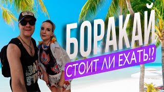 видео: Боракай 2025:Райский отдых на лучших пляжах и роскошь в Mövenpick Resort & Spa | Обзор и впечатления картинка: Боракай 2025:Райский отдых на лучших пляжах и роскошь в Mövenpick Resort & Spa | Обзор и впечатления