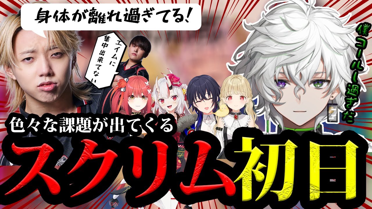 【VALORANT】猫汰つなチームとのスクリムで色々な課題が上がってきたカゲツ達| 【VALORANT】Ⅴ最スクリム #1【叢雲カゲツ/にじさんじ】