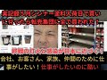 実記録5月ホームセンターシンナー塗料入荷日購入しに行ったら転売集団に全て購入されました。家族、会社、仲間のために仕事がしたいそれだけなのに酷いです。中東情勢終戦の灯火と動き出す感染