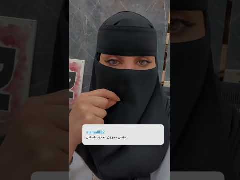 نقص مخزون الحديد للحامل د رشا المرزوقي