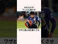 「生意気」と言われる久保建英の幼少期の教育に関する雑学 #サッカー日本代表 #ワールドカップ #サッカー解説