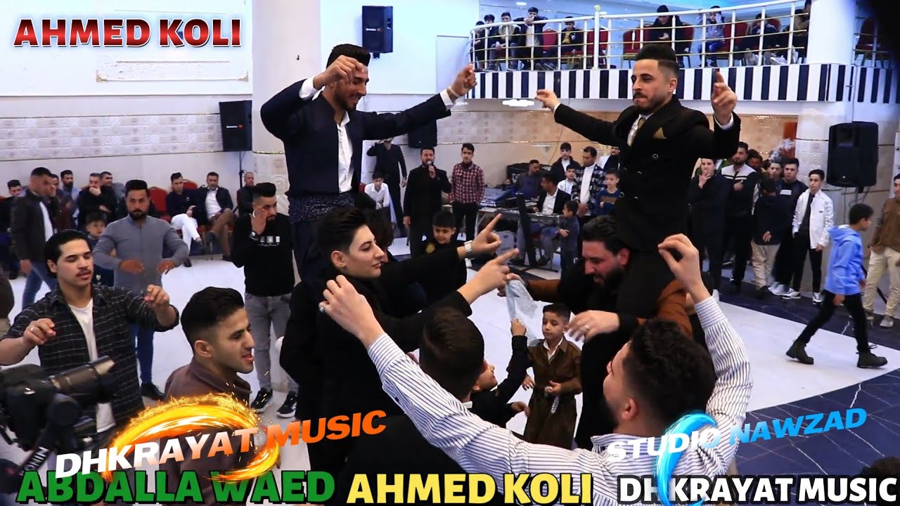 احلى🎤 فنان احمد قلي🌹 زفة🌹 عبدالله وعد شيخو🎥 استوديو نوزاد وذكريات ميوزك الرشيدية