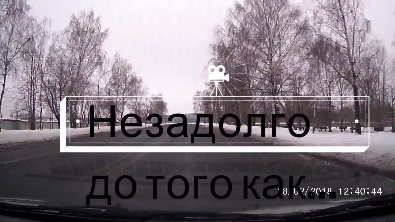 Идет на лад