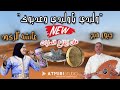 Beldi Errachidia Remix | Jadid Jabbour Mmih & Aicha Zegoud - جبور ميح وعائشة الزكود  ( Atmiri Prod )