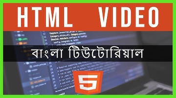 HTML Video | In Bangla | HTML5 Bangla Tutorial - Part 20