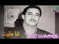 الشاب حسني مليت من كلام الناس DJ WAHEB 2024 CHEB HASNI الشاب حسني مليت من كلام الناس DJ WAHEB 2024 CHEB HASNI