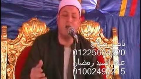 الشيخ محمود صابر سورة البقرة 04.07.2012