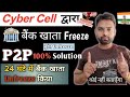 🔥My Bank Account Freeze Due To P2P/How I Unfreeze Bank Account/how to unblock frozen bank account🎯🎯🎯