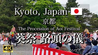 【4K】15th May 2024 | Aoi Matsuri Festival Procession at Kyoto Gyoen, Japan