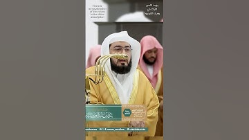 ولو ترى إذ وقفوا على ربهم - سورة الأنعام - الشيخ بندر بليله