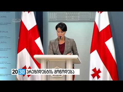 პრეზიდენტის მოწოდება /2030 (11.10.2016.)/