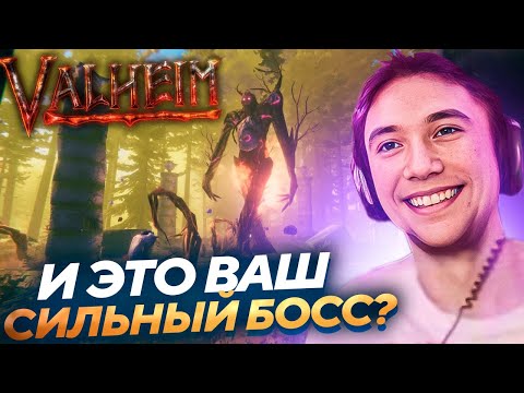 Серега Пират ДОШЕЛ ДО СЛОЖНОГО БОССА в Valheim! Лучшее Серега Пират!