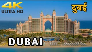 Dubai, United Arab Emirates 🇦🇪 in 4k ULTRA HD  HDR 60 FPS Cinematic Video by Drone