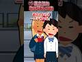 ㊗320万再生突破!JK強すぎ【2ch面白スレ】 #shorts