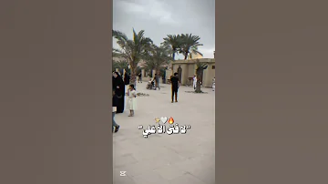 لا فتى إلا علي 