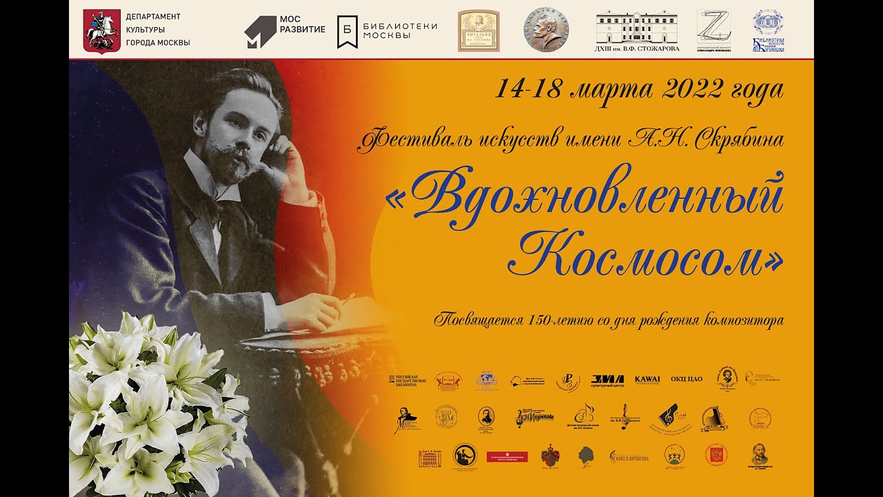 «Поэма». ДМШ им.С.С. Прокофьева - YouTube