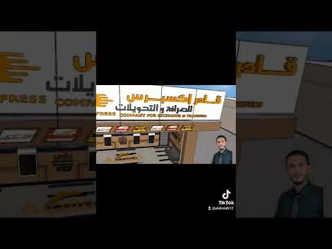 ديكور شركات صرافة تصميم وتنفيذ العالمية للديكور والتصميم الداخلي 777797796