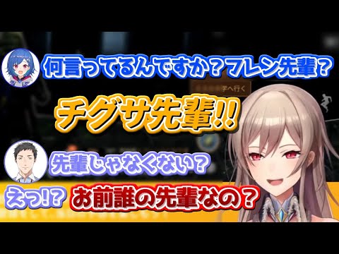 後輩に成り下がるフレンに呆れる社築【にじさんじ切り抜き/フレン切り抜き】