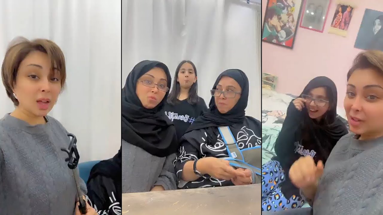 ابرار الكويتية مع أمها وبناتها اقوى أجواء عائلية في اللايف😆