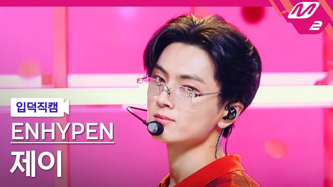 [입덕직캠] 엔하이픈 제이 직캠 4K 'XO (Only If You Say Yes)' (ENHYPEN JAY FanCam) | @MCOUNTDOWN_2024.8.8