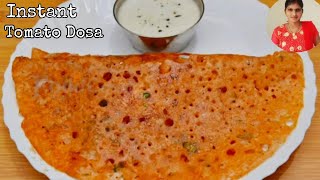 అప్పటికప్పుడు వేసుకునే టేస్టీ టొమాటో దోస | Instant dosa | Tomato dosa in telugu | Tomato dosa screenshot 2