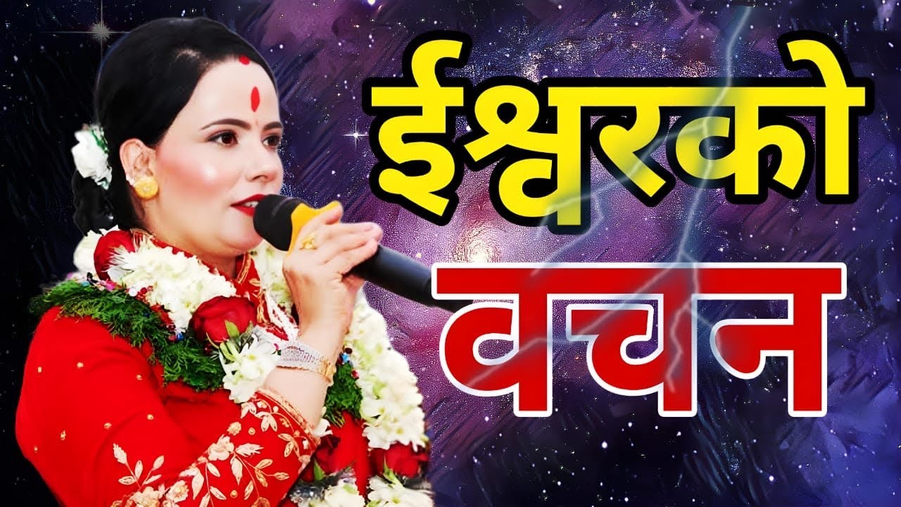 Power of Testimonies!