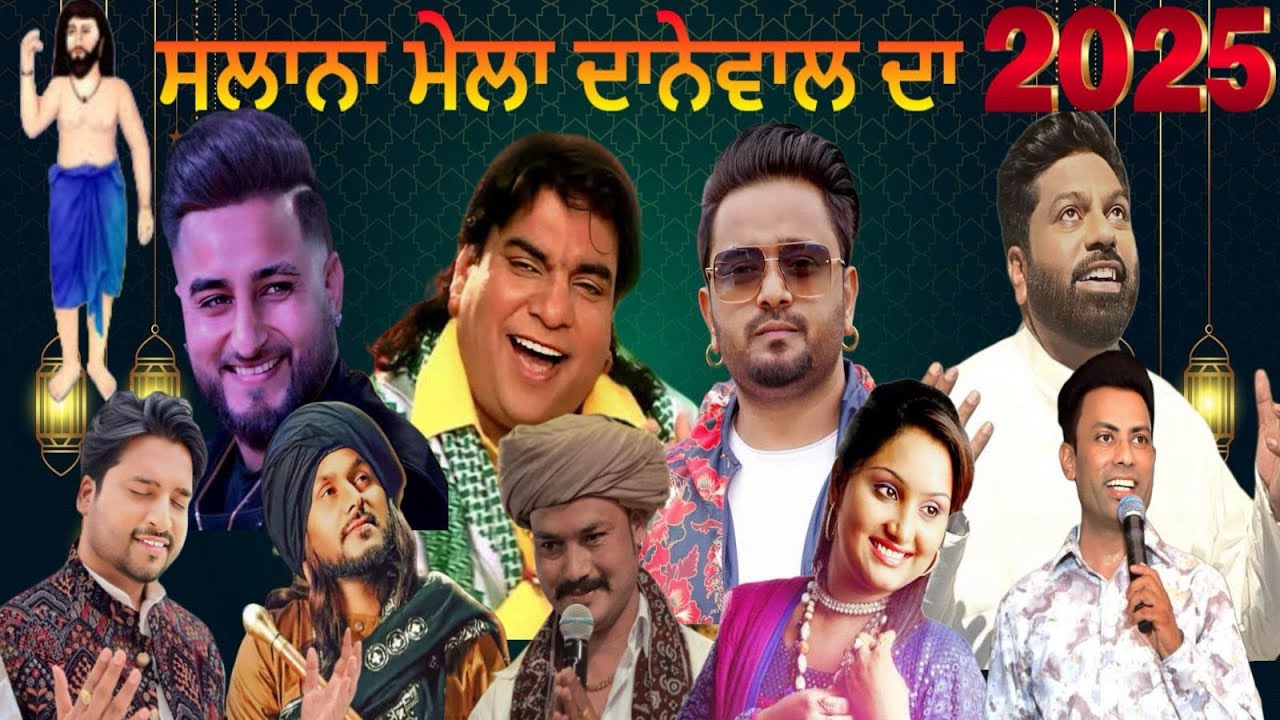 Mela Danewal Da 2025 | Durga Rangila | Kashi Nath | Khan Saab | Sardar Ali | Masha Ali
