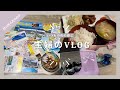 【主婦の日常Vlog🦢🎀】いつもの夜の感じ🌙