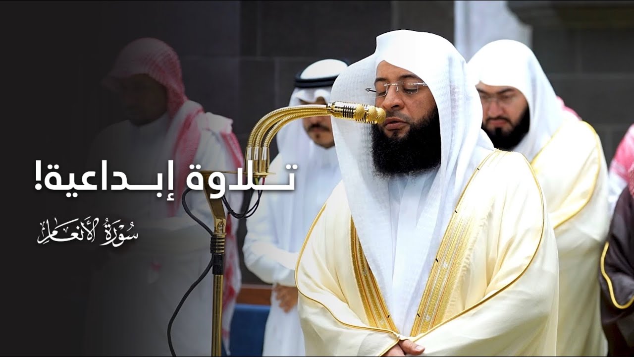 تلاوة إبداعية لخواتيم سورة الأنعام للشيخ بدر التركي | عشاء الأحد 5-9-1447هـ