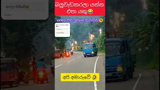 sab video sri lanka 😢 #sad #sadmood #sadstatus