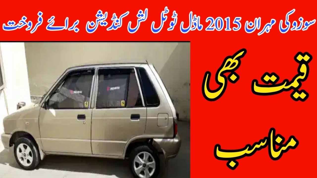Suzuki Mehran 2015 Lush Condition With AC For Sale | Total Genuine Car For Sale | Tofique Car
