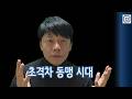 [한반도 위클리] 19 | "안 맺으면 다 죽는다" 삼성·SK·TSMC가 장비사와 '피의 동맹' 맺는 진짜 이유