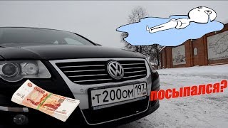 Passat за 400тр. Просто поломки или посыпался?