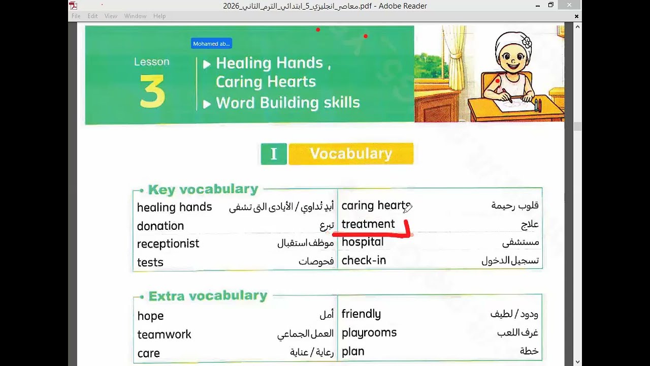 الصف الخامس الابتدائي ترم ثاني الوحدة الثانية الدرس الثالث حل تدريبات المعاصر2026 من 58 الي 61