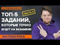 Комплексные числа: ТОП-5 популярных заданий на экзамене | Высшая математика