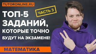 Комплексные числа: ТОП-5 популярных заданий на экзамене | Высшая математика