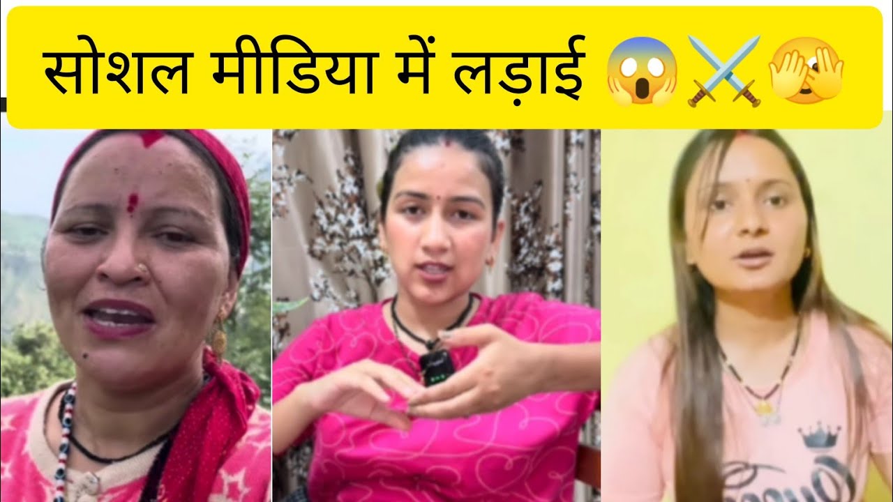 लड़ाई 😱🫣⚔️ बस करो अब । हद हो गई @Deepa Negi Pahadi @Nairav vlogs @Tarahul Vlogs