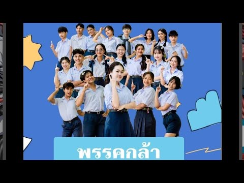 การเลือกตั้งสภานักเรียนเบอร์ 1#โรงเรียนเคียนซาพิทยาคม