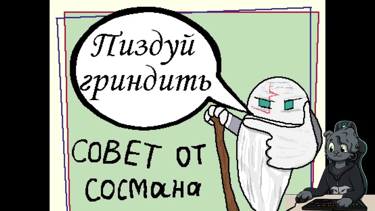 Бедствие Создателя! [№4]