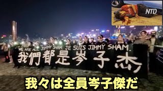 悪法にノー！仮面を被り 人間の鎖「覆面禁止法にNO！」【香港10月18日】【反惡法 十八區面具「和你拖」】香港自由女神真人造型